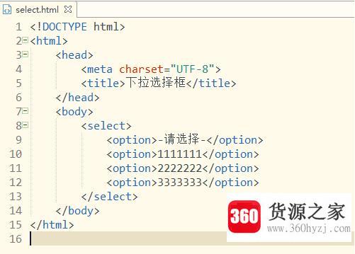 html下拉选择框;html下拉框