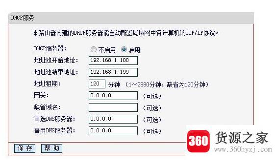 tplink路由器登录网址打不开的时候这样办