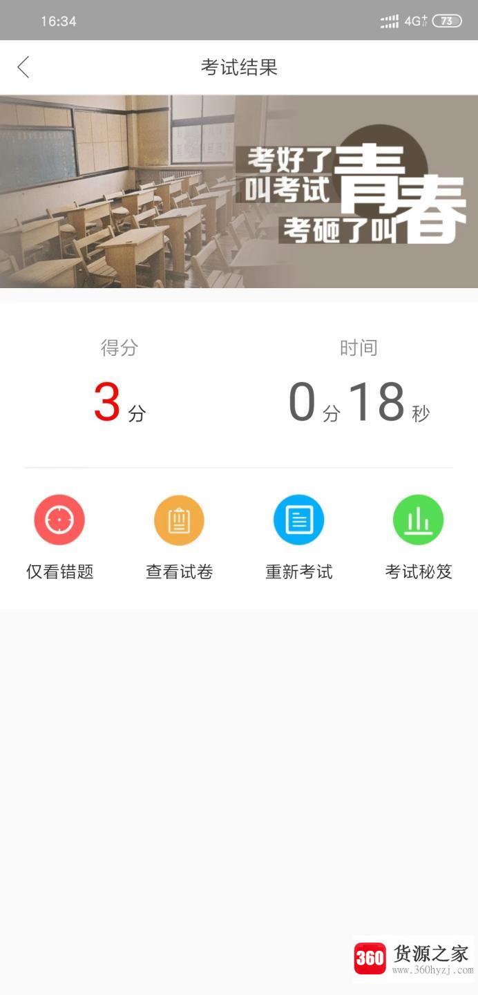 计算机二级考试软件安装帮助广大考生过二级