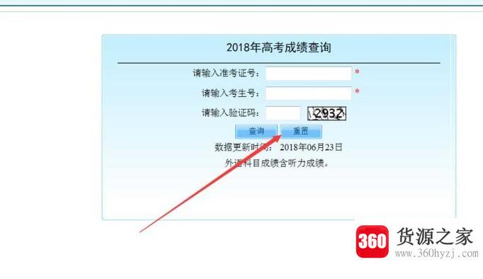 高考后怎么查分数