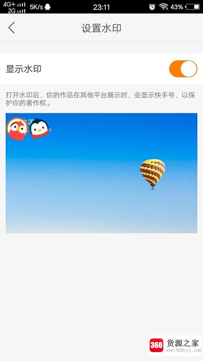 快手怎么给自己的作品设置水印