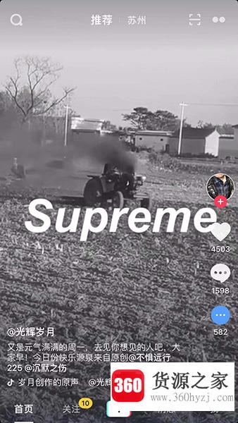 supreme是什么梗？