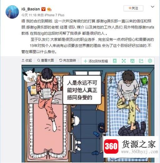 蓝公主是什么梗？