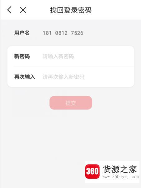 云闪付登录密码忘了怎么办？