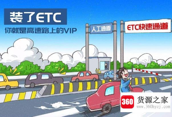 etc电子标签设备不用了怎么退钱？