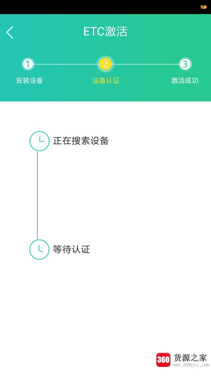 etc卡怎么自己在手机上激活使用？