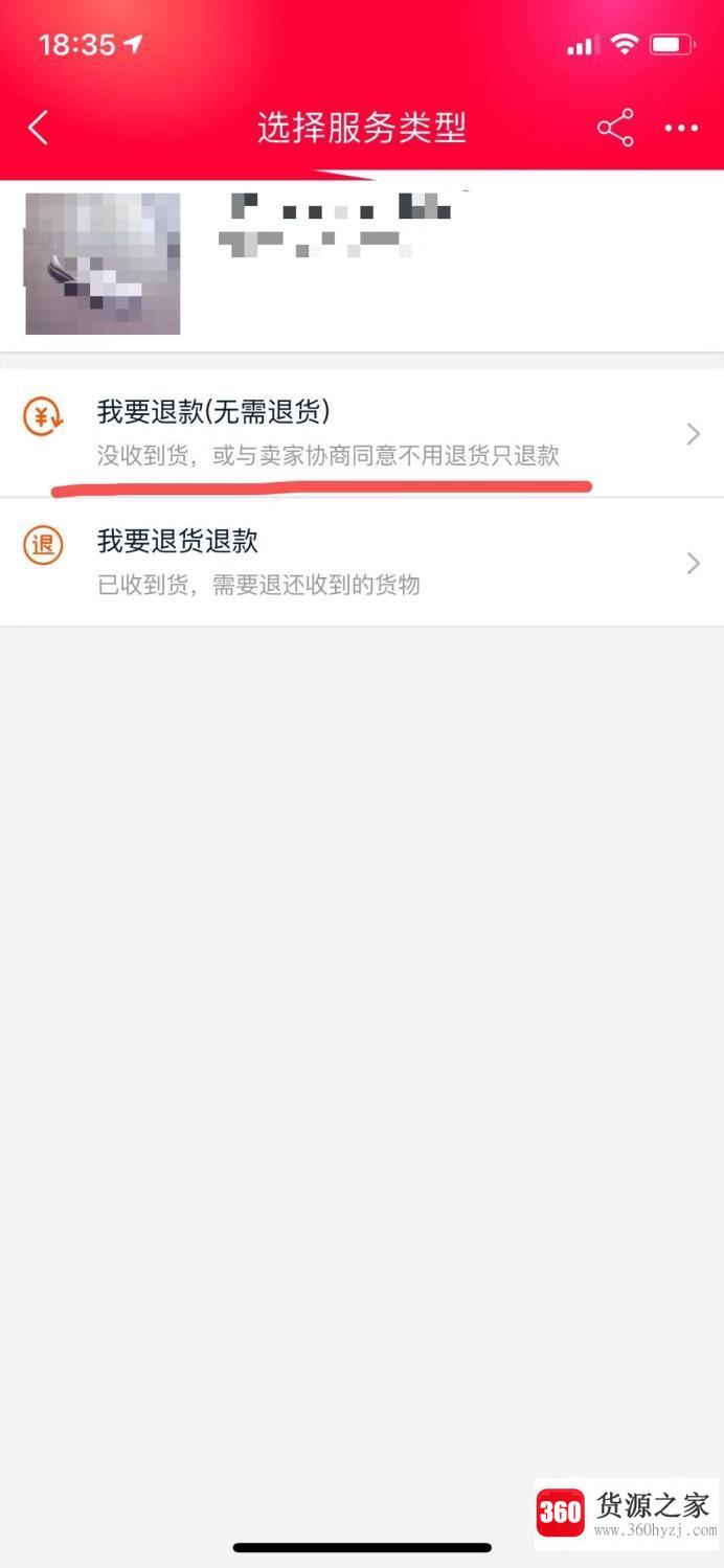 双11的定金没付款怎么退