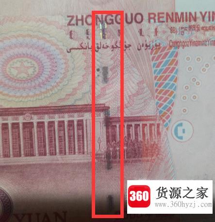 怎么辨别2005年版的100元人民币的真假？