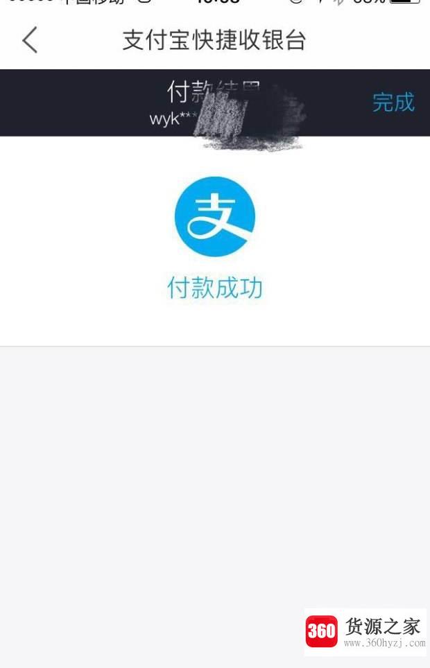 怎么在网上用支付宝缴纳车辆交通违章罚款