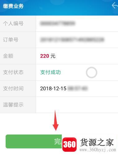 广西地区怎么在线交纳新农村合作医疗费用