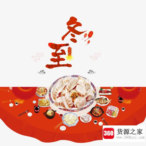 冬至吃饺子的顺口溜有哪些？