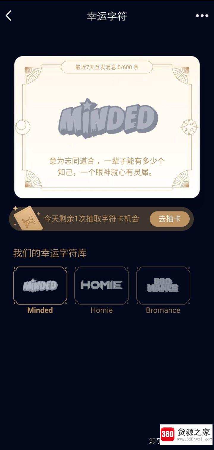 minded是什么意思？