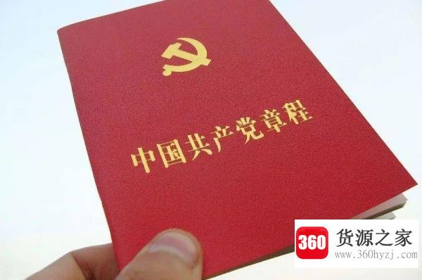 预备党员的预备期为几年？