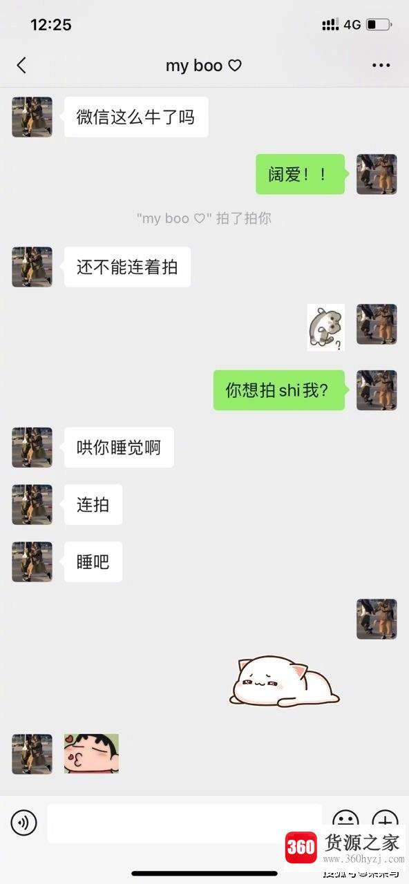 微信拍一拍是什么意思？