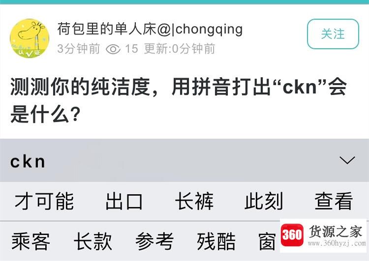 ckn测纯洁度是什么意思？