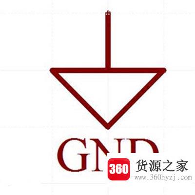 gnd在电路中代表什么意思？