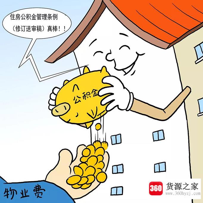 我辞职了公积金怎么取？