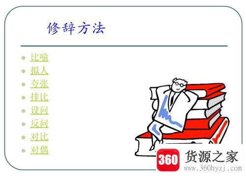 修辞手法的作用及表达效果有哪些？