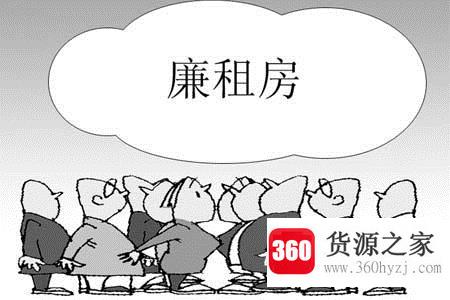 2020年廉租房申请条件是什么？