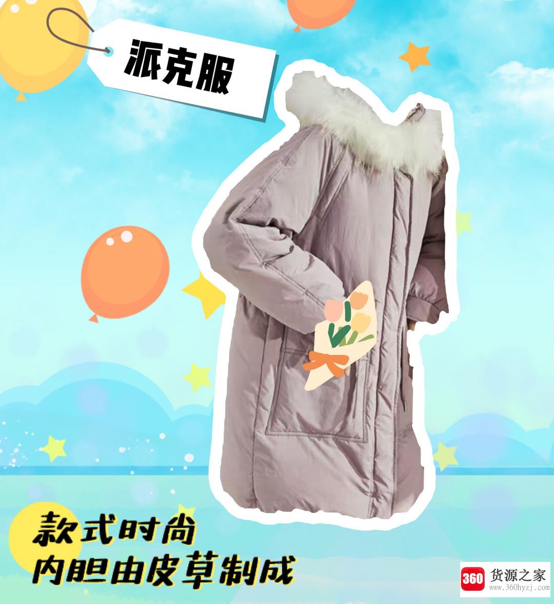 派克服和羽绒服哪个好？