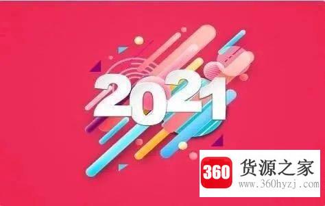 总结2020年的句子有哪些？