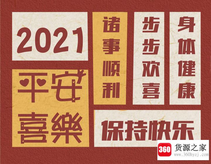 2021年牛年拜年短句有哪些？