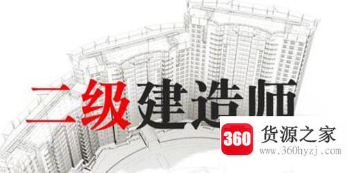 2021年二建报名时间是怎样的？