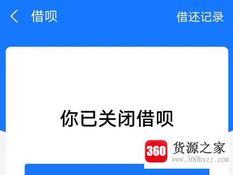 借呗无力偿还可以申请免息吗？