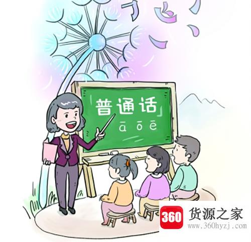 2021年普通话证报名和考试时间是怎样的？