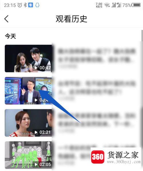 怎么查看app的历史播放记录？