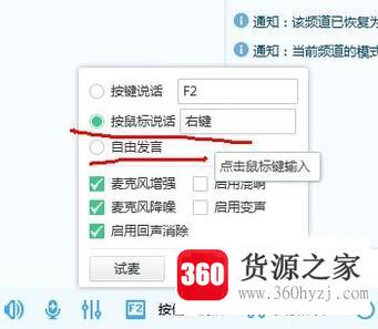 yy怎么修改发言键