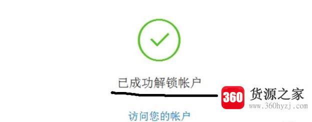 icloud被锁了怎么办