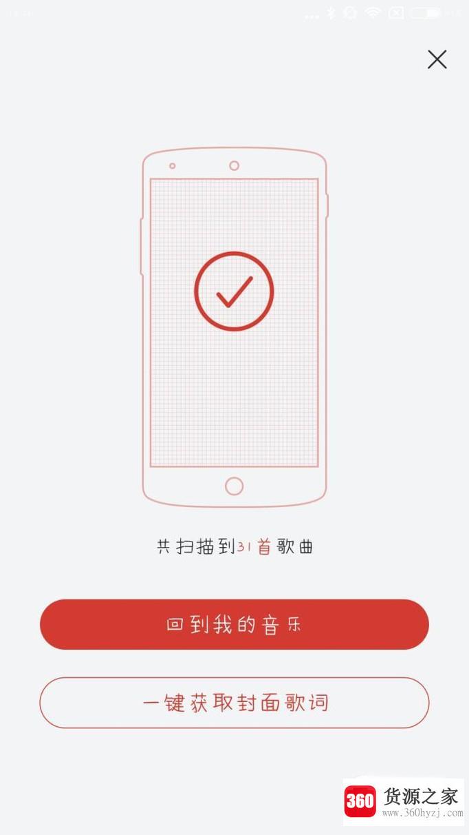 网易云音乐怎么添加本地音乐？