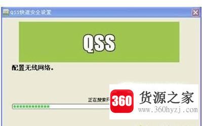 qss功能需要开启吗