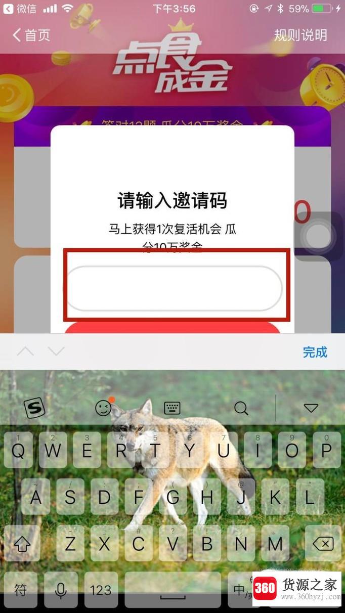 口碑点食成金直播答题怎么获取复活卡？