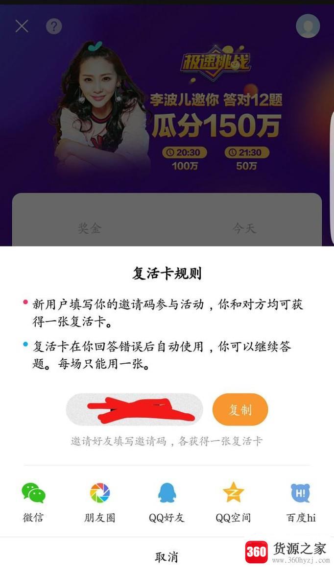 百度极速挑战答题活动怎么玩？