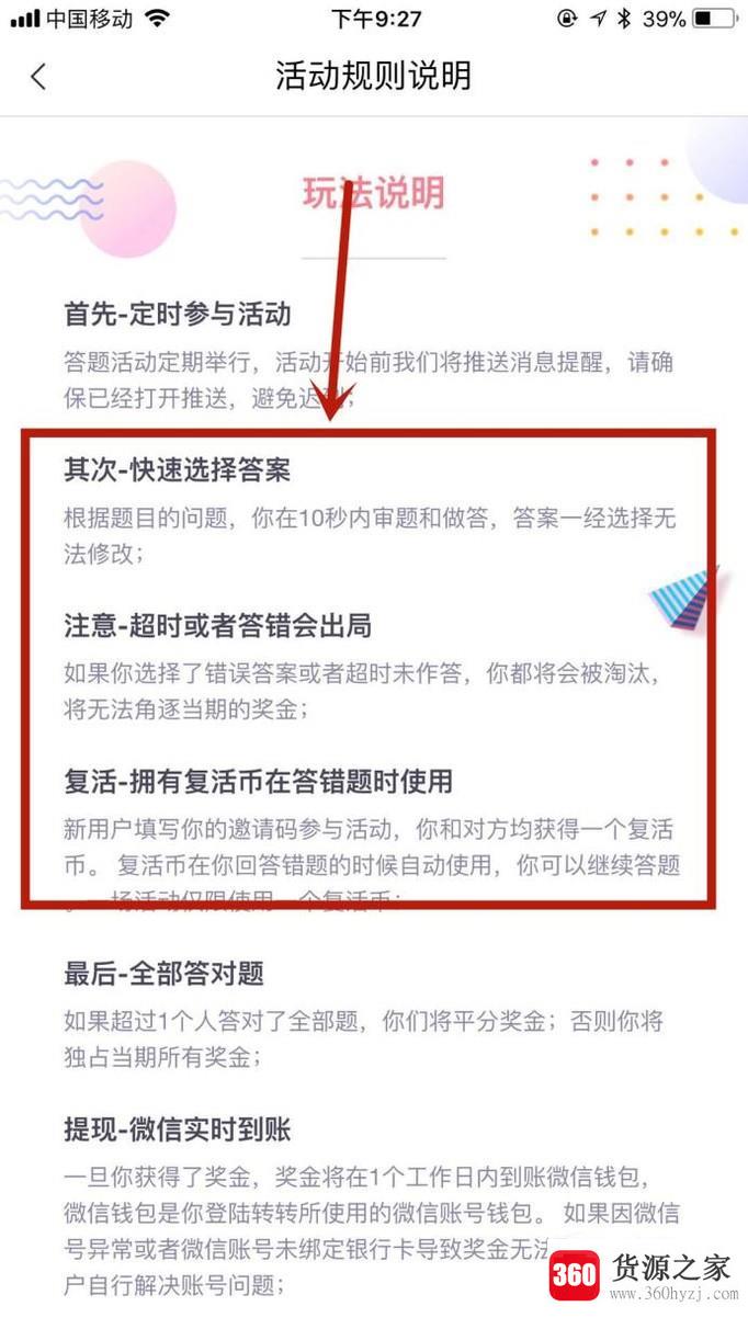 转钱大会直播答题活动入口在哪？