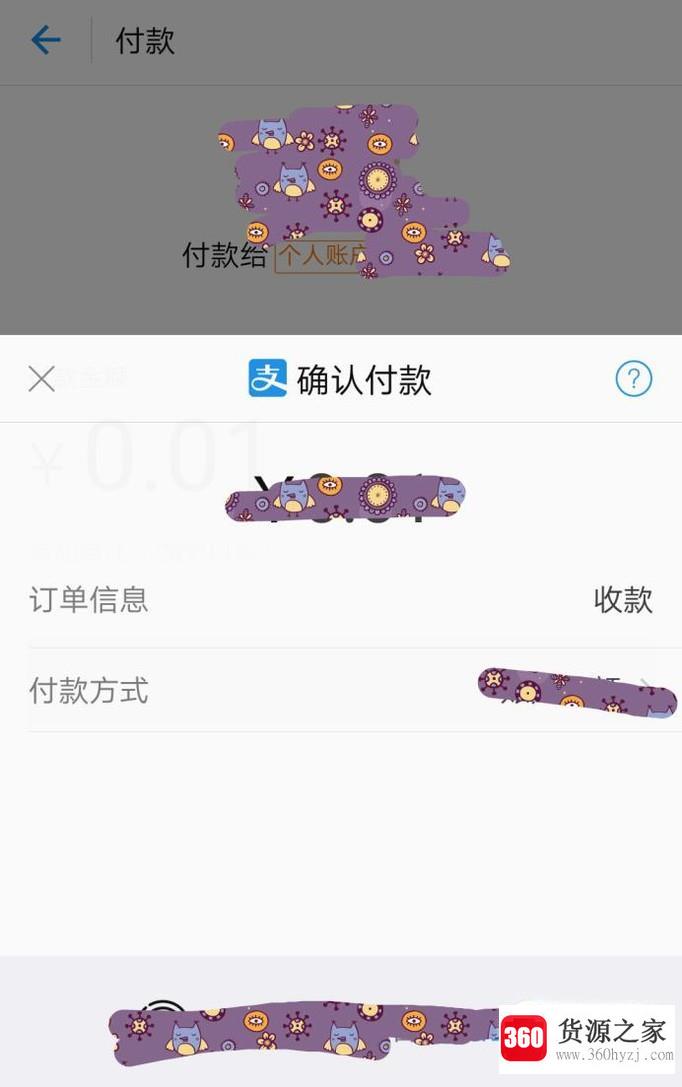 怎么使用支付宝惠支付里的红包和奖励金