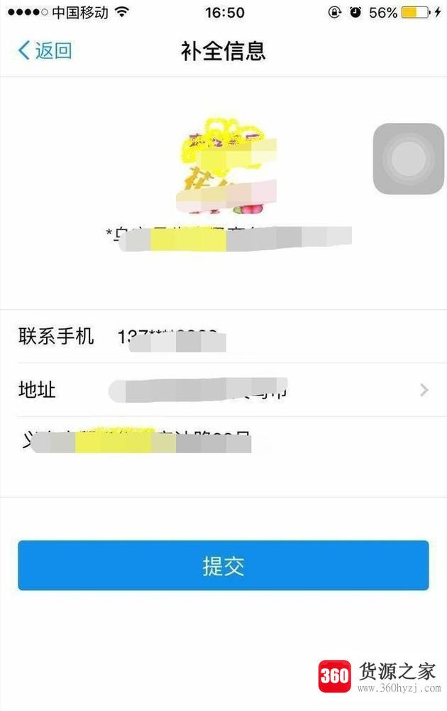 一秒免费开通支付宝商户企业当面付二维码付款