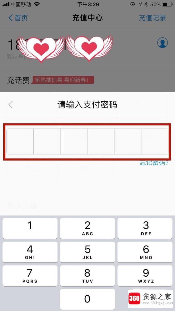 支付宝怎么用花呗给自己充话费