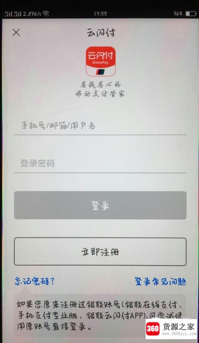 怎么注册银联钱包