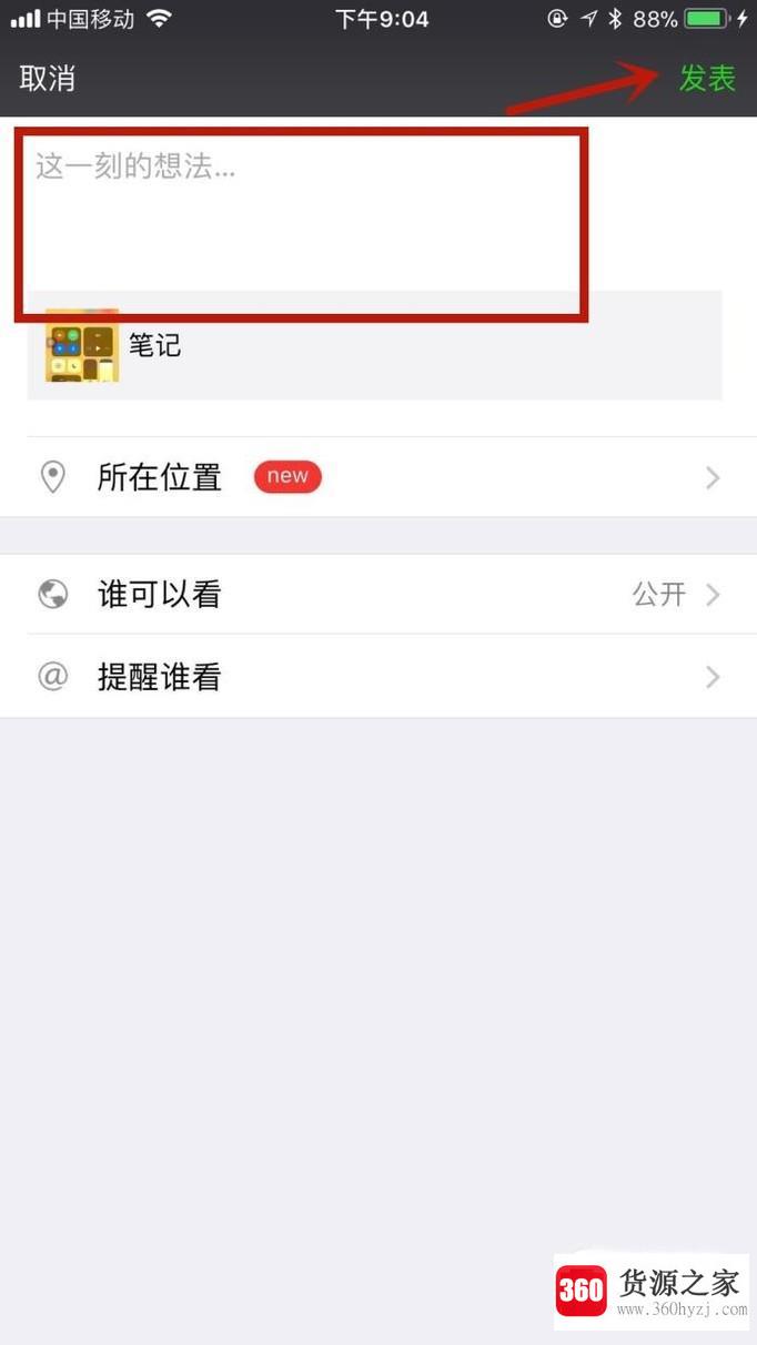 微信朋友圈可以发布10秒以上的视频？