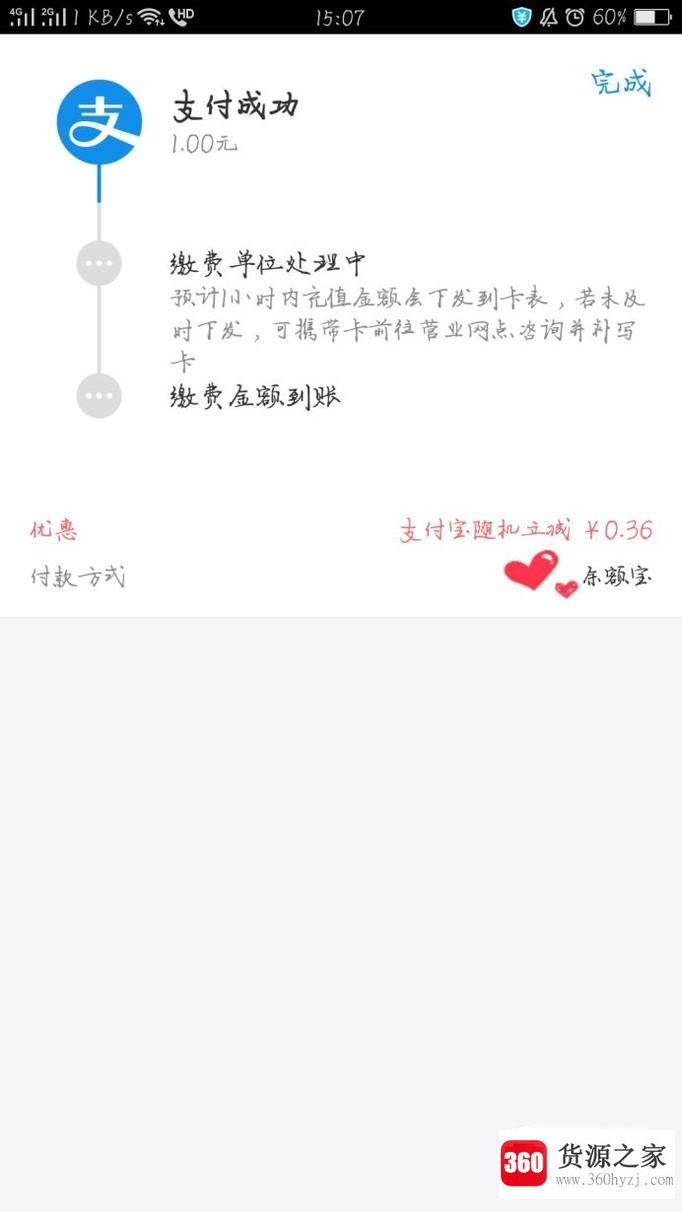 怎么使用支付宝快速充值电费