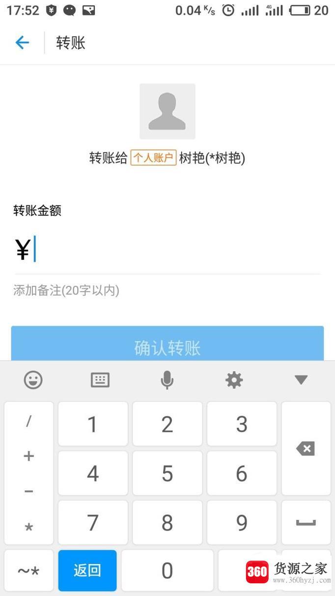 支付宝钱包怎么进行扫码付款