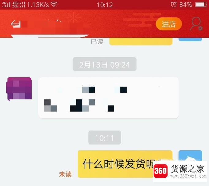 淘宝买东西付款后卖家不发货怎么办