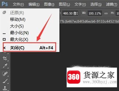 ps的基本操作介绍