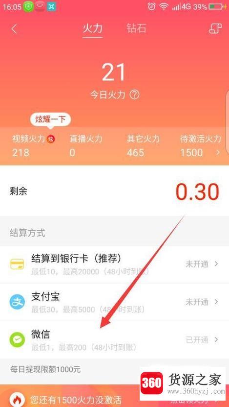 自拍小视频赚钱方法