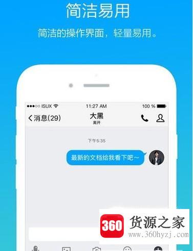 取代qq的是什么软件？