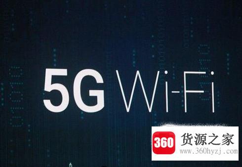 5g网络对wifi有什么影响