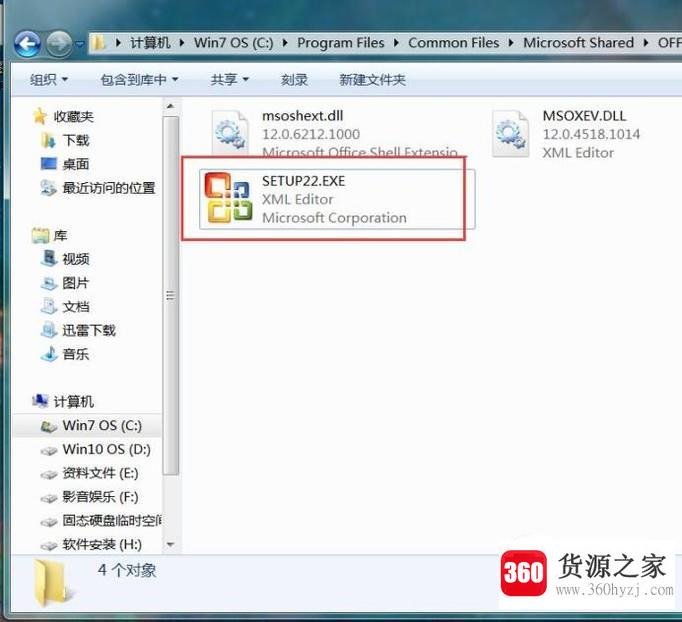 每次打开office2007都要配置怎么办